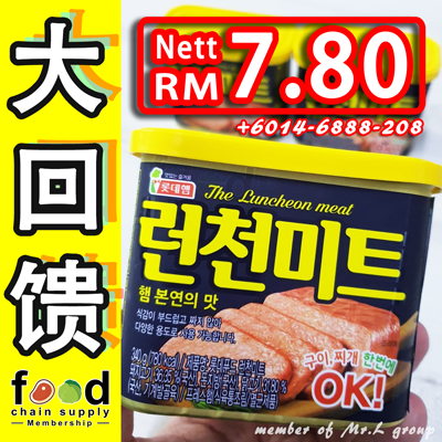 Korea-Luncheon-Meat-Offer-780-400x400